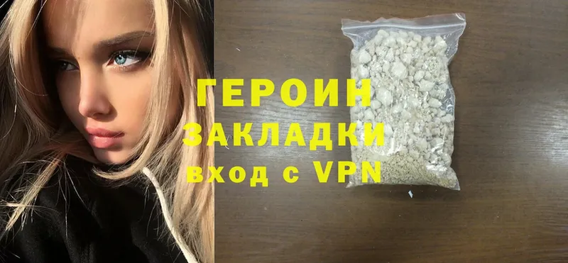 продажа наркотиков  Подпорожье  ГЕРОИН Heroin 